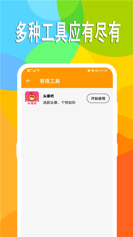 万能日记app1