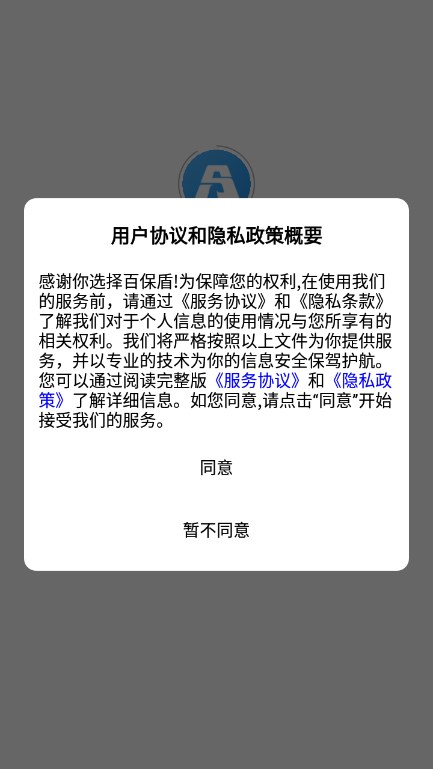 百保盾APP(保安服务管理) v8.2.1官方安卓版