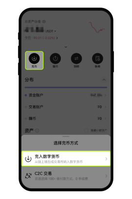 如何查看充币进度？（App_Web端）01.png