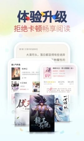 鮮網文學App無廣告版