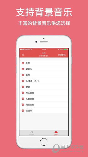 配音APP