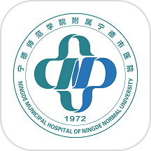 宁德市医院官网版 V3.11.32