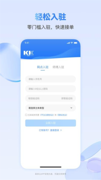 快可立师傅版图片