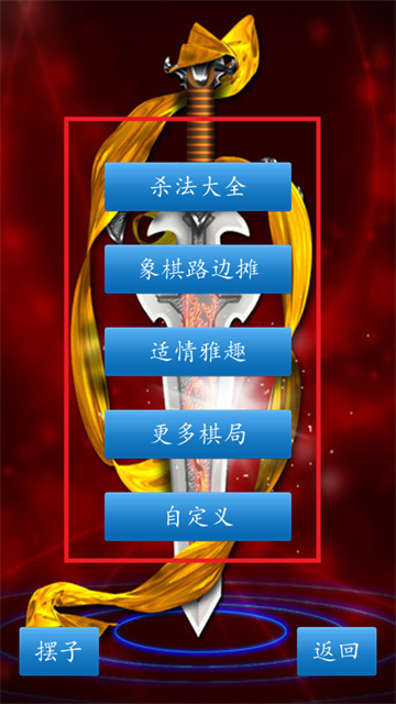 单机版象棋游戏下载安装