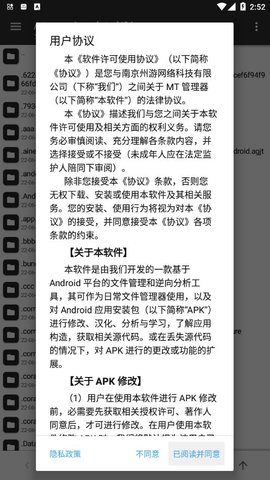 MT管理器