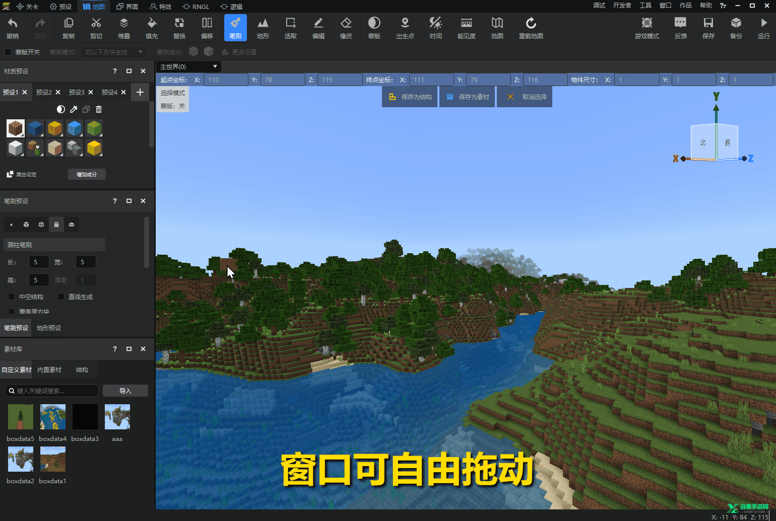我的世界地图编辑器手机版