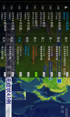 飞蚁TVapp免费版截图