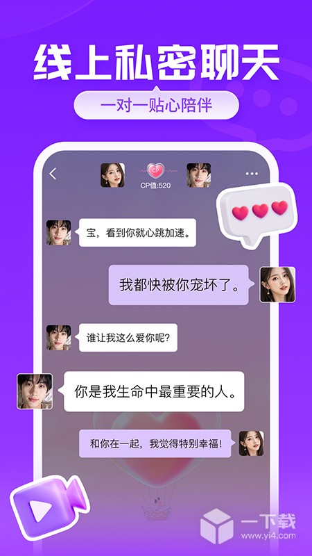 爱聊 v5.9.4最新版下载