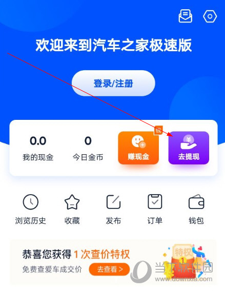 汽车之家极速版下载