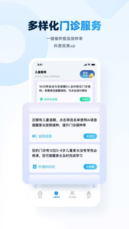 白豆医生客户端