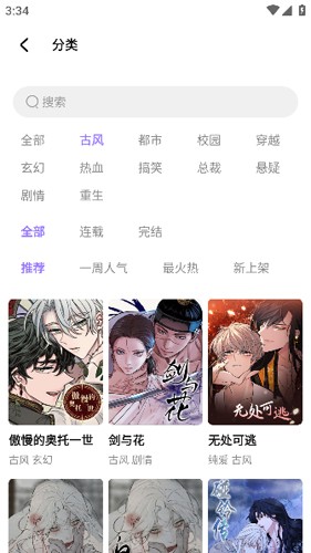 喵乐漫画app v1.2.0