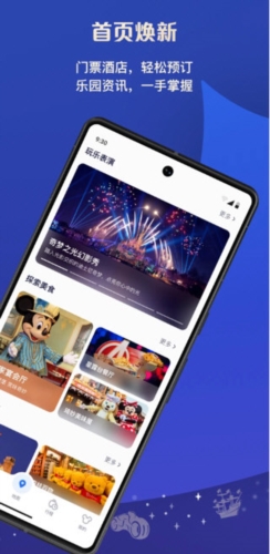 上海迪士尼度假区1