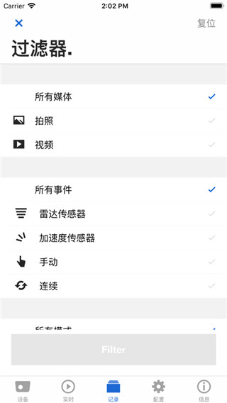 advanced car eye 2.0app下载安装截图