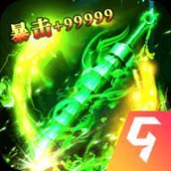 降妖传奇高爆版 
