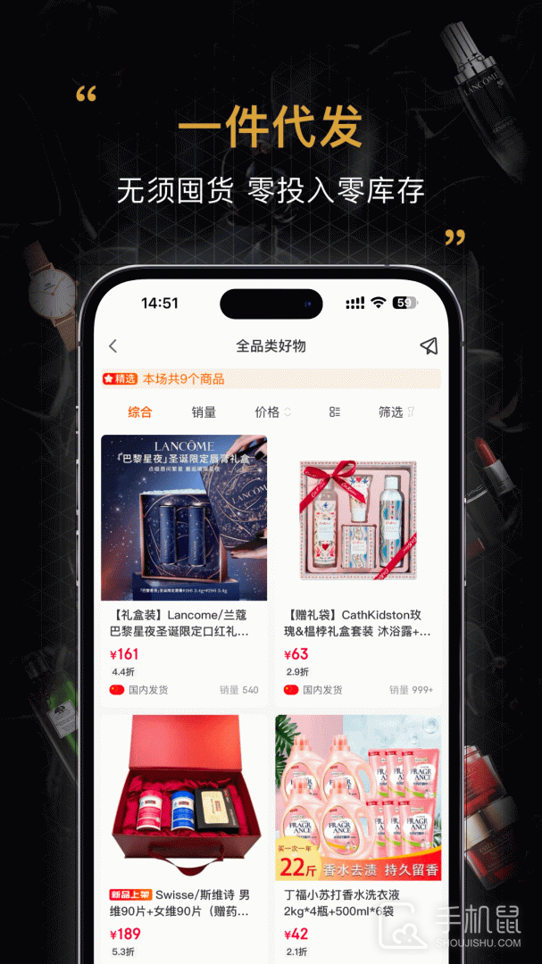 会订货 v2.19.4