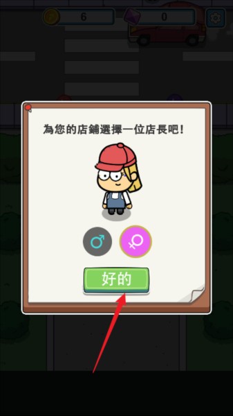 空闲食品吧手机版