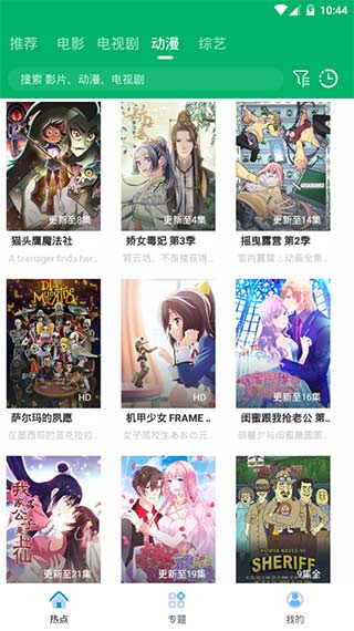 果汁追剧正版