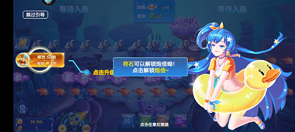 经典捕鱼免费下载