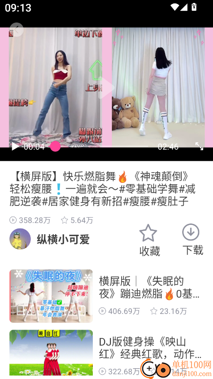 广场舞金曲官方版