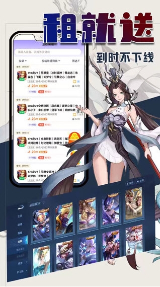 一元租号2