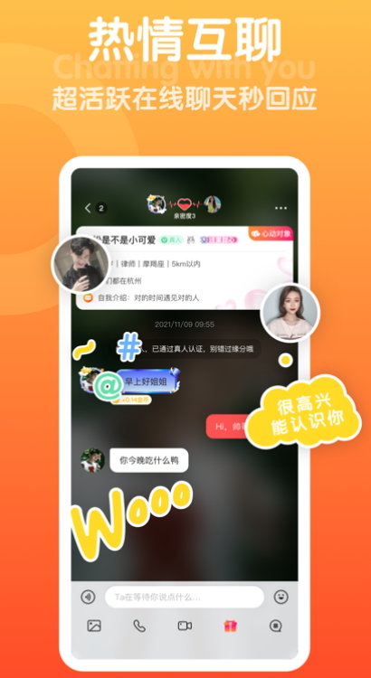 欢甜真人交友APP亮点