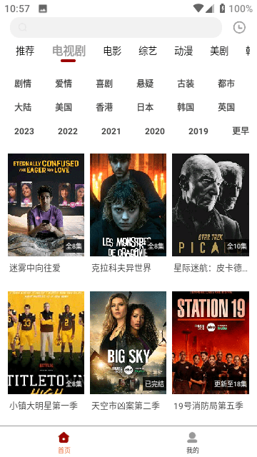 白熊影视 v1.0免费下载