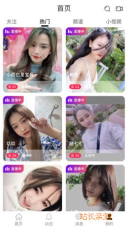 小狐狸直播最新版app截图1