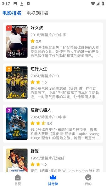 哒哇影视安卓版 v1.0.0