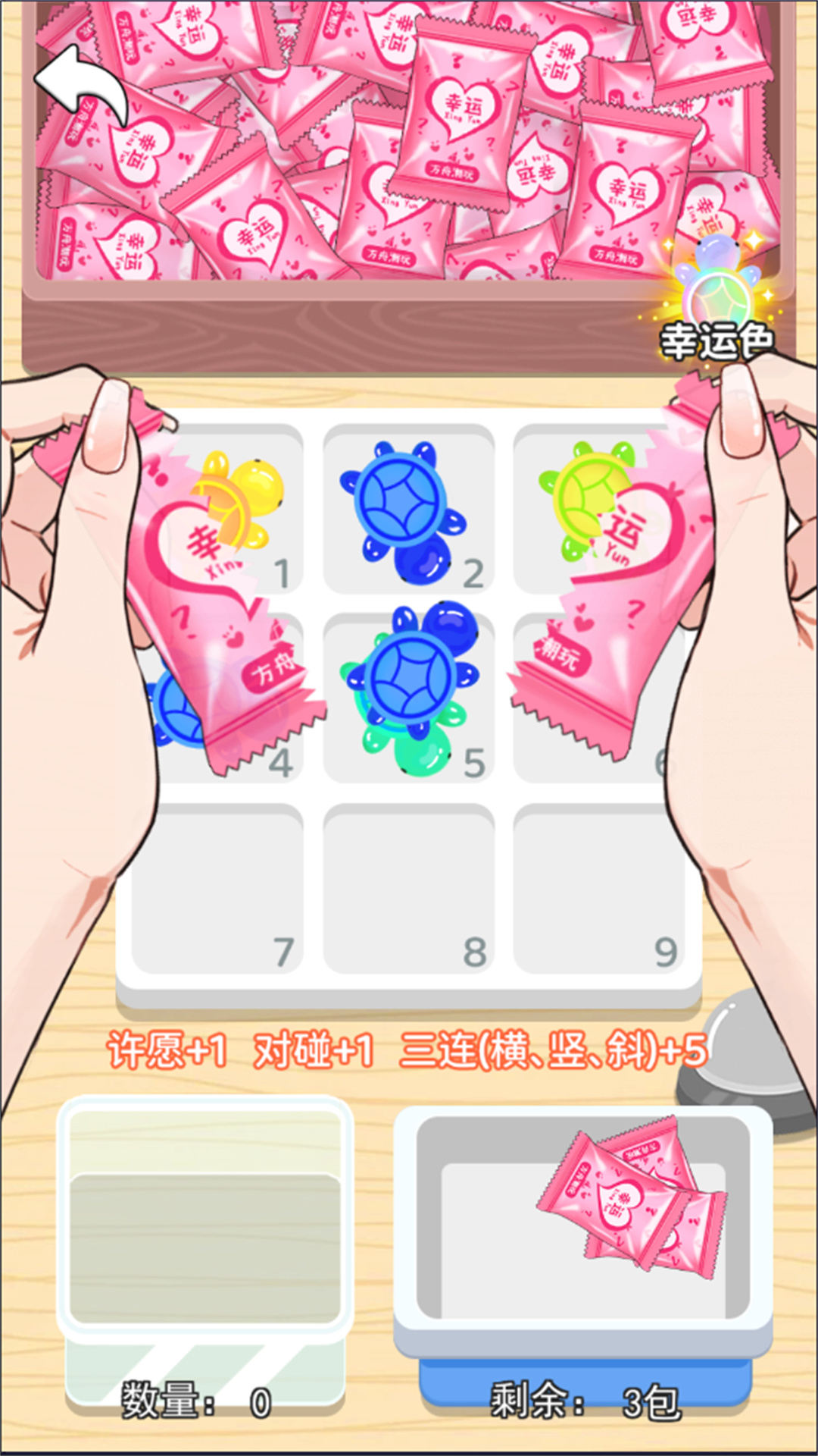 盲盒乌龟玩具游戏