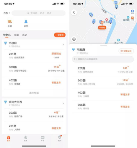 掌上公交