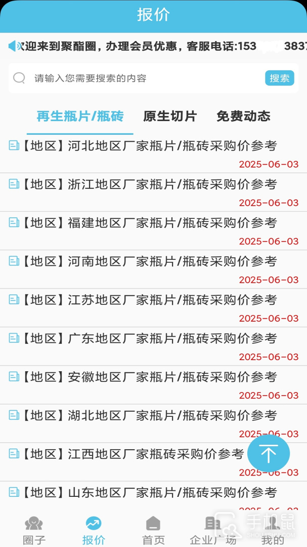 聚酯圈 v1.5.2
