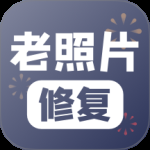 老照片修复 v5.8.0