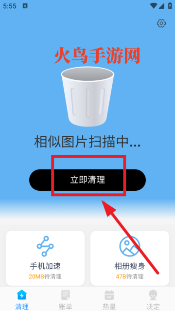 自动速效清理app