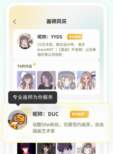 画个头像