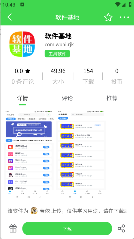 appٷv1.0.1