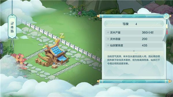 仙宗大掌門最新手機(jī)版