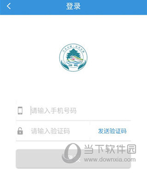 水城通E游使用指南