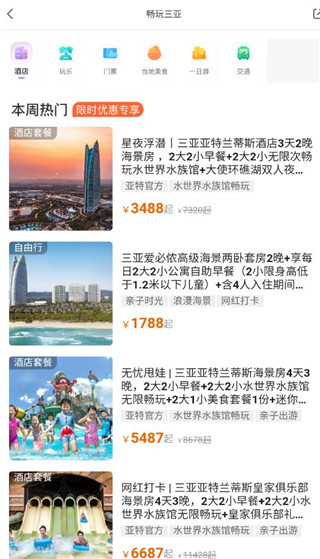 复游会2026最新版本