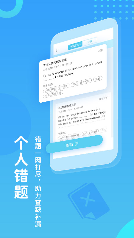 翼课学生 v5.2.5