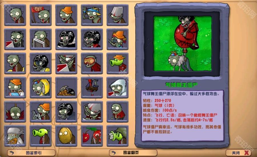杂交版植物大战僵尸3.5版本