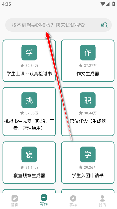 文案设计助手会员解锁版