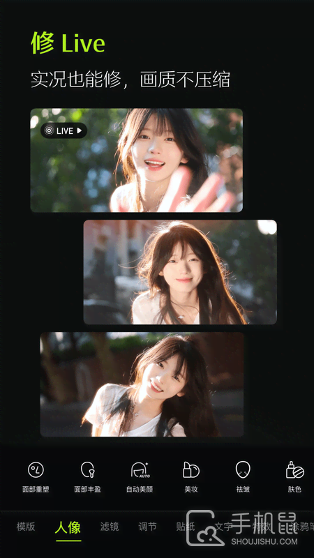 醒图 v12.4.0