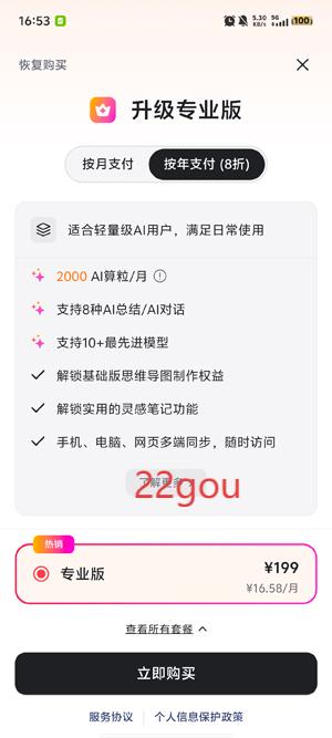 GitMind思乎app官方版