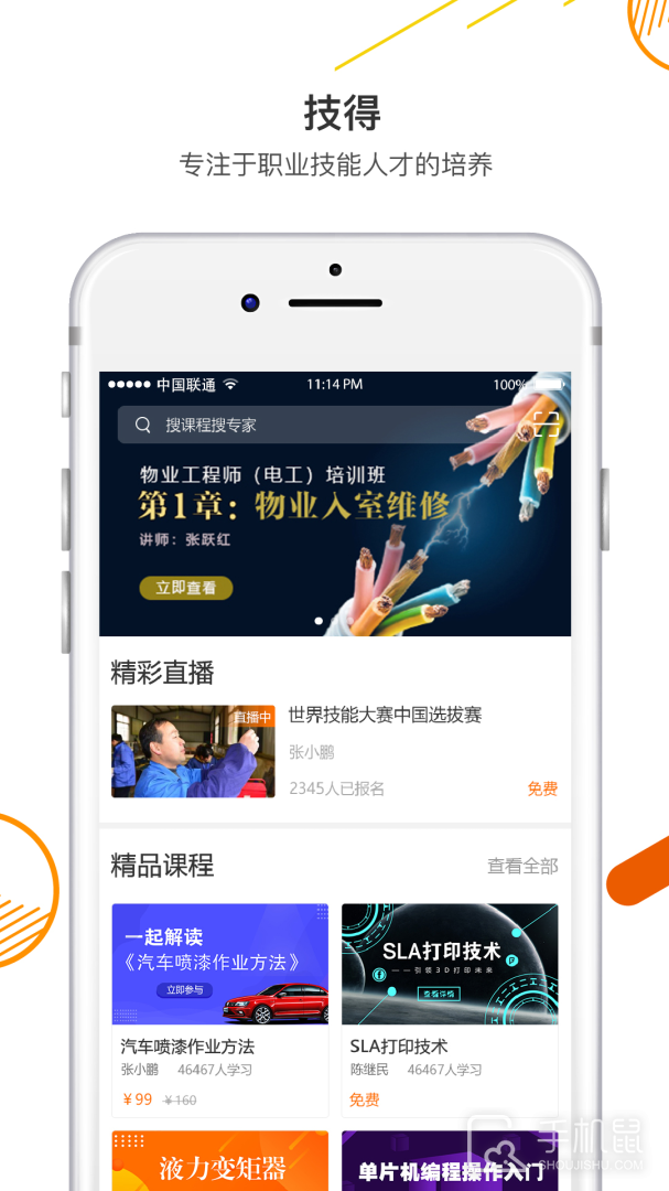 技得 v4.0.3-r1