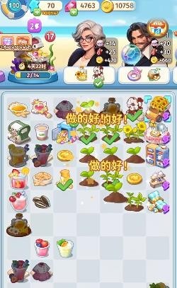 逆袭的旅程