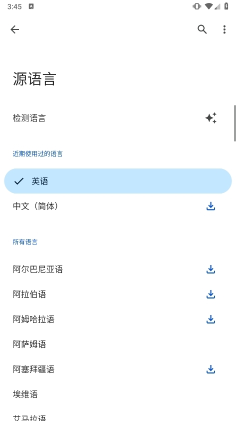 Google翻译