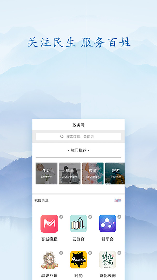 知.泸水 v15.0.3安卓版下载