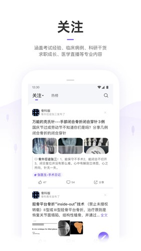 丁香园app v10.5.6