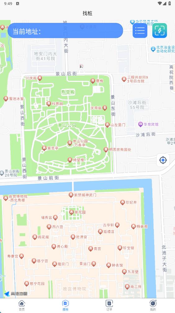 小元超充