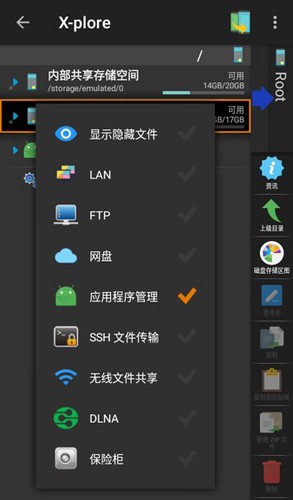 Xplore文件管理器app v4.43.05